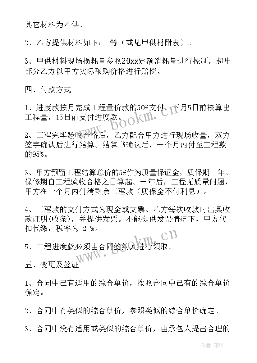 技术合作服务协议合同(优质9篇)