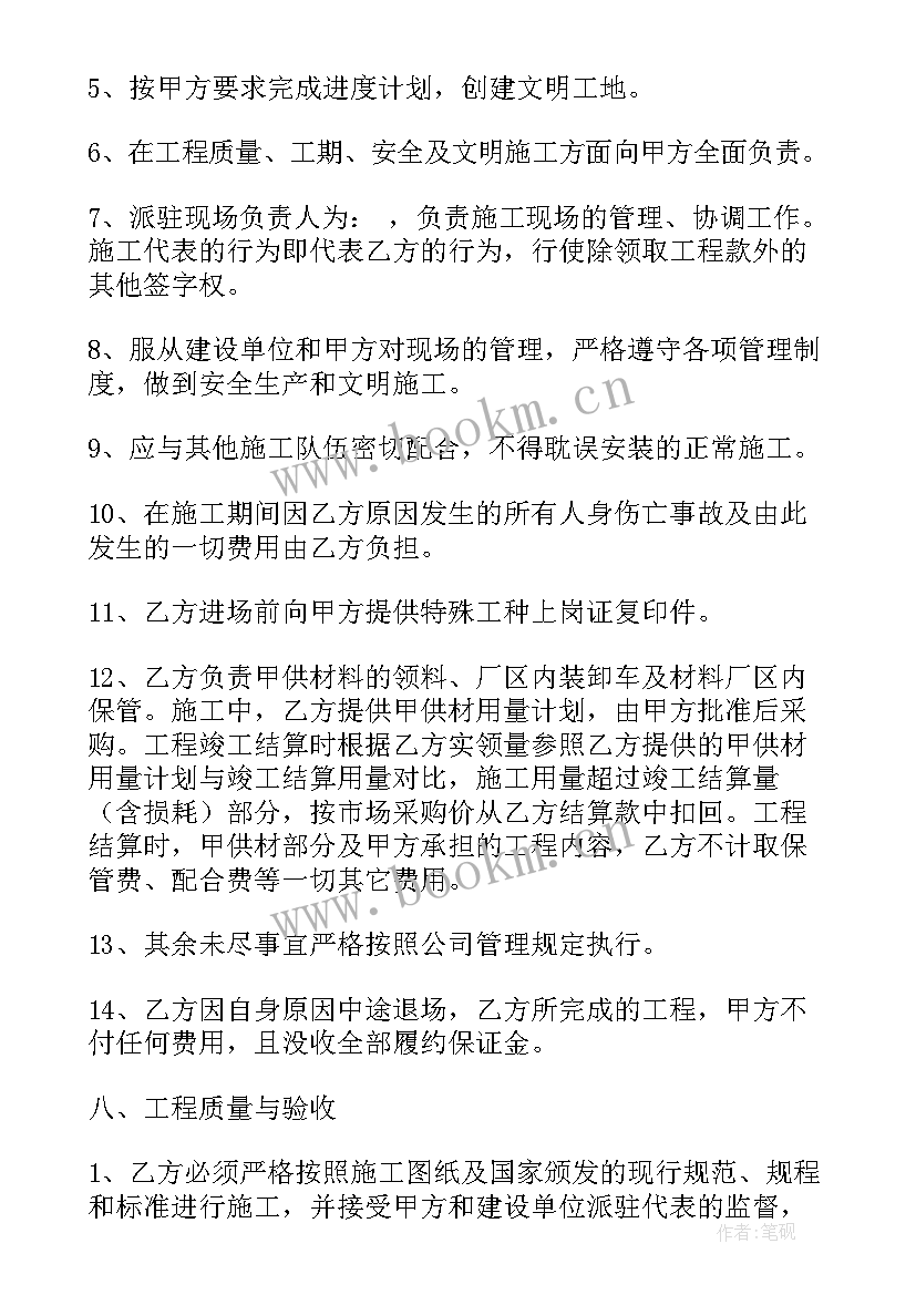 技术合作服务协议合同(优质9篇)