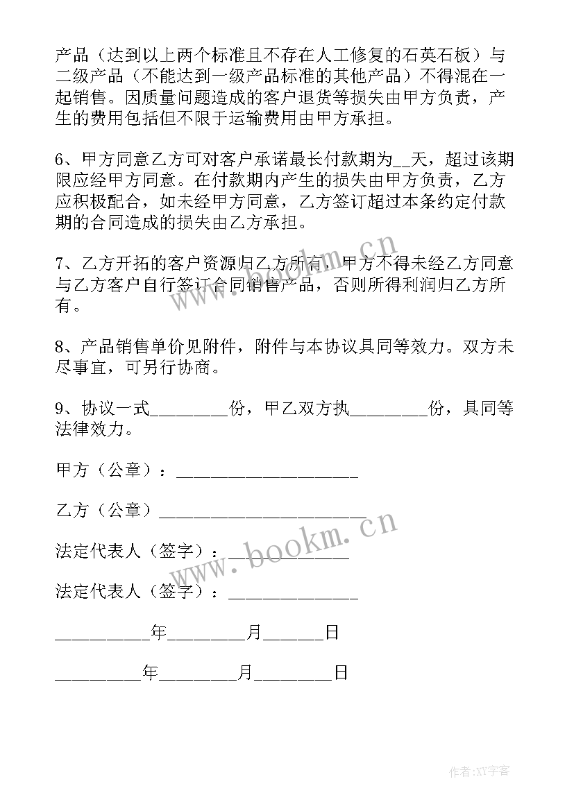 2023年简单石材供货协议 建筑石材供货合同(大全5篇)