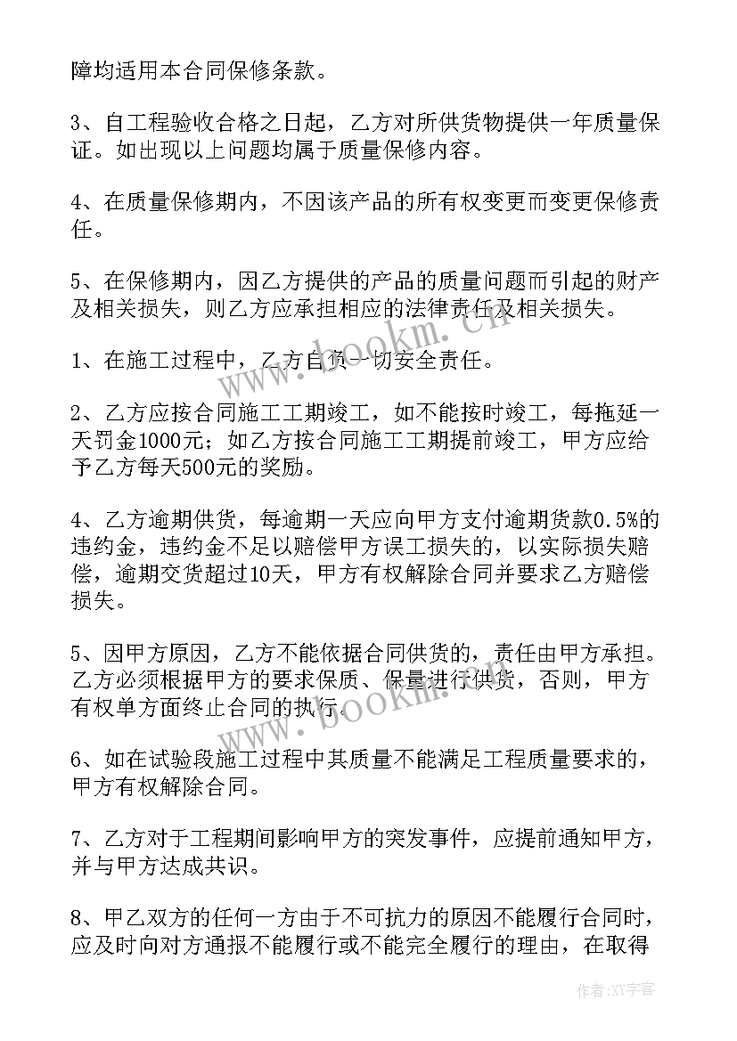 2023年简单石材供货协议 建筑石材供货合同(大全5篇)