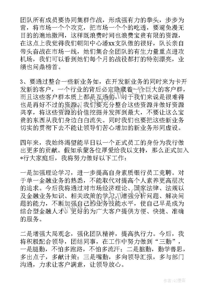 书籍分享会 老员工分享会演讲稿(优质5篇)