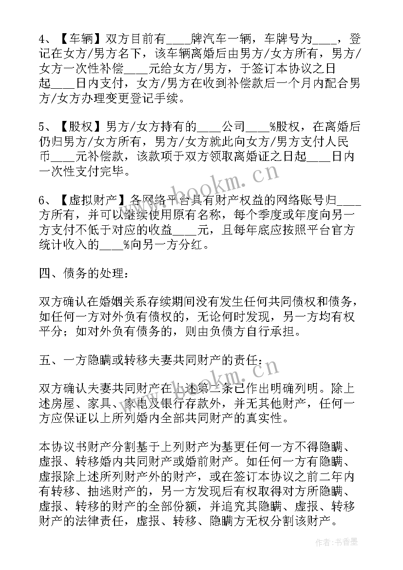 2023年离婚协议书离婚后有法律效力吗 离婚协议书离婚协议书(通用8篇)