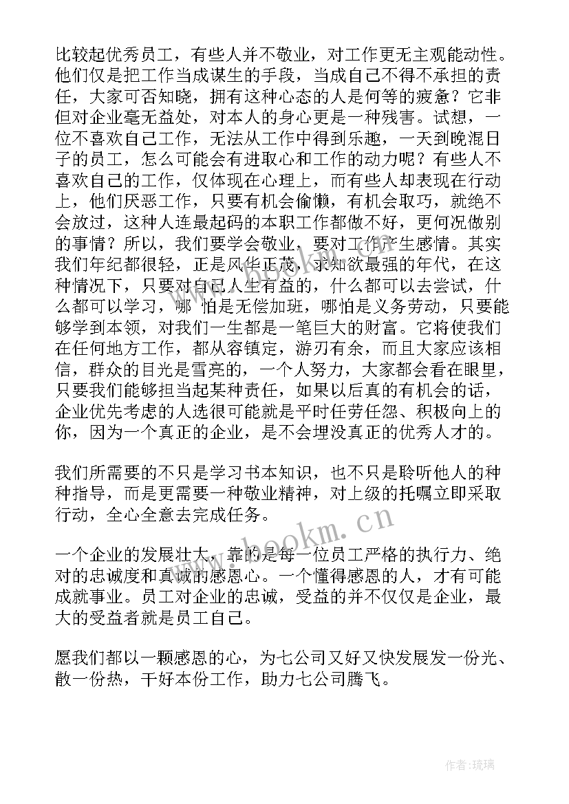 2023年感恩心得体会(优质9篇)