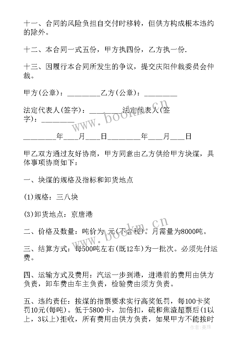 最新购销协议有法律效力吗(优秀8篇)