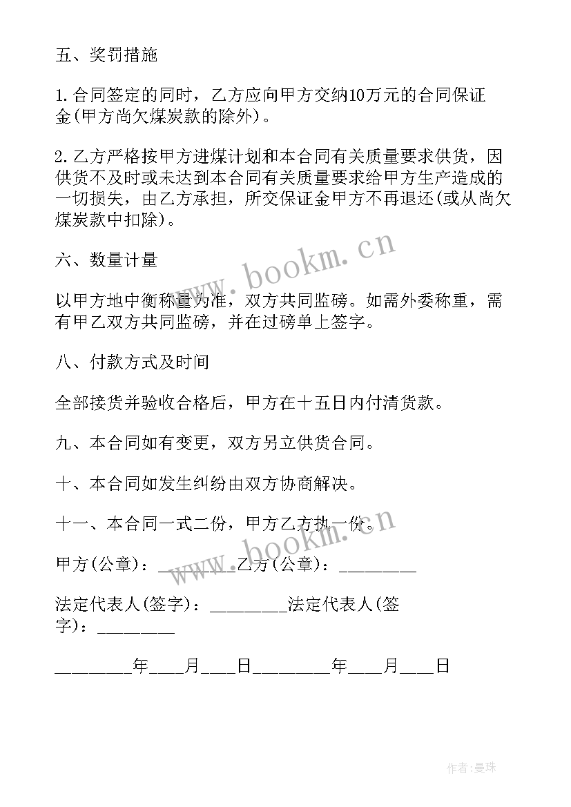 最新购销协议有法律效力吗(优秀8篇)