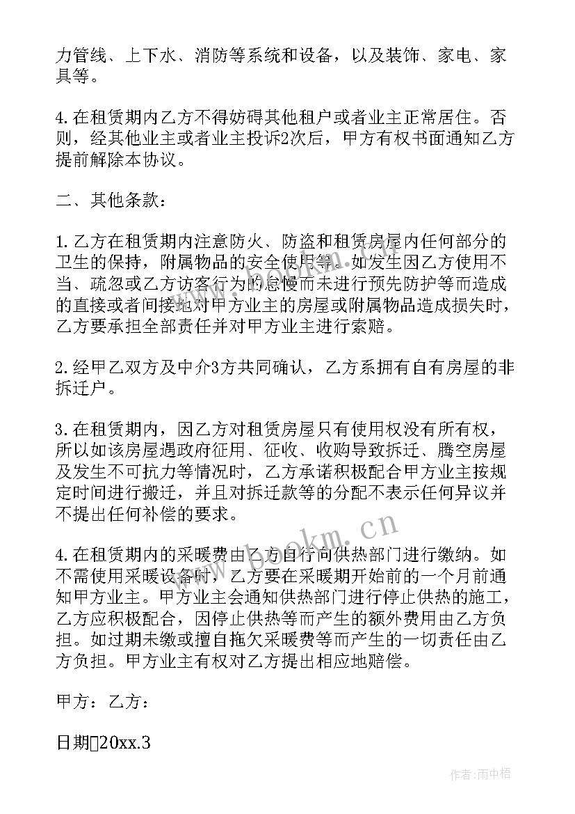 仓库租赁合同样本(优质6篇)