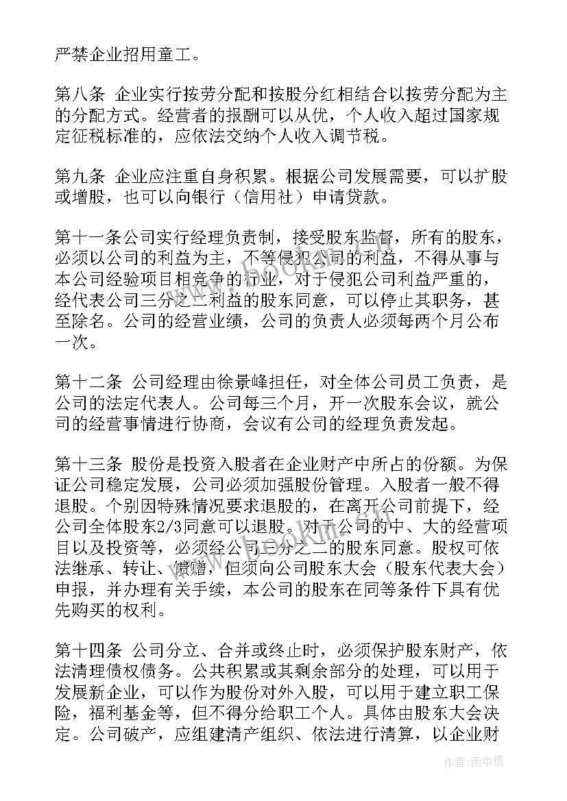 公司股份协议转让(优秀6篇)