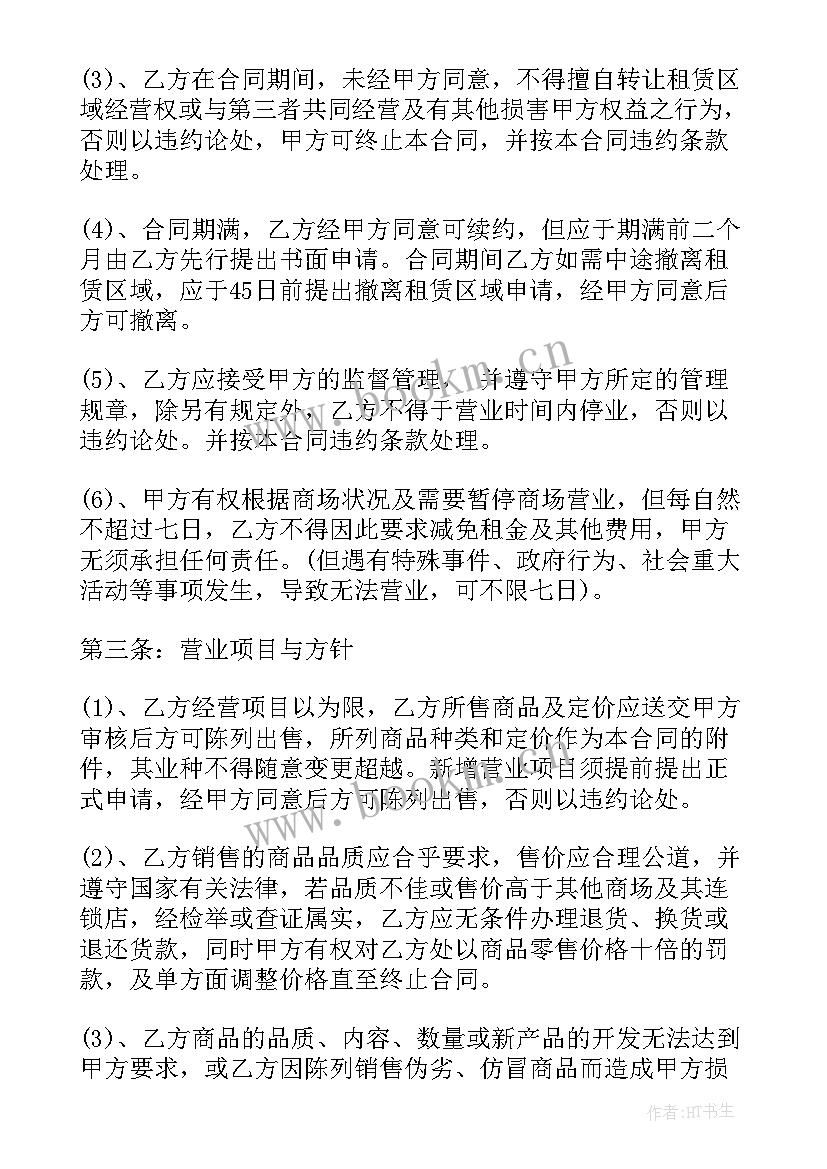 2023年广告租赁合同(精选7篇)