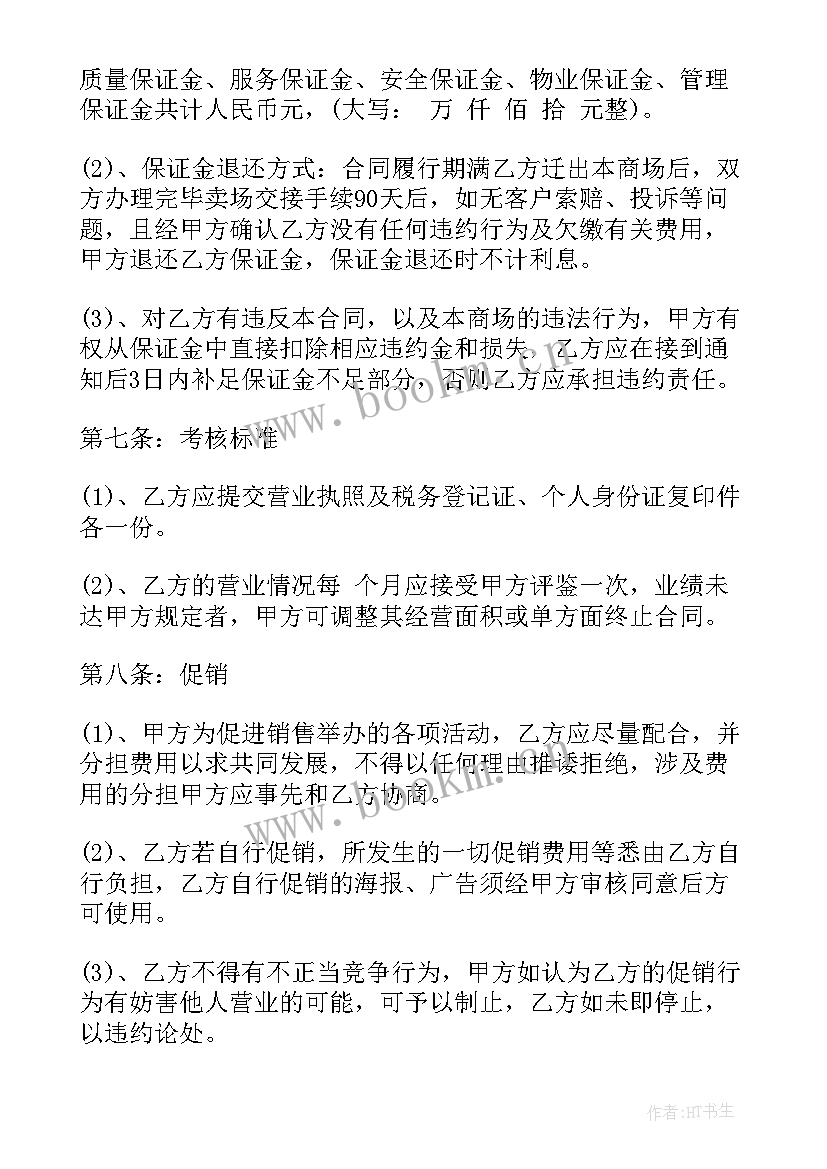 2023年广告租赁合同(精选7篇)