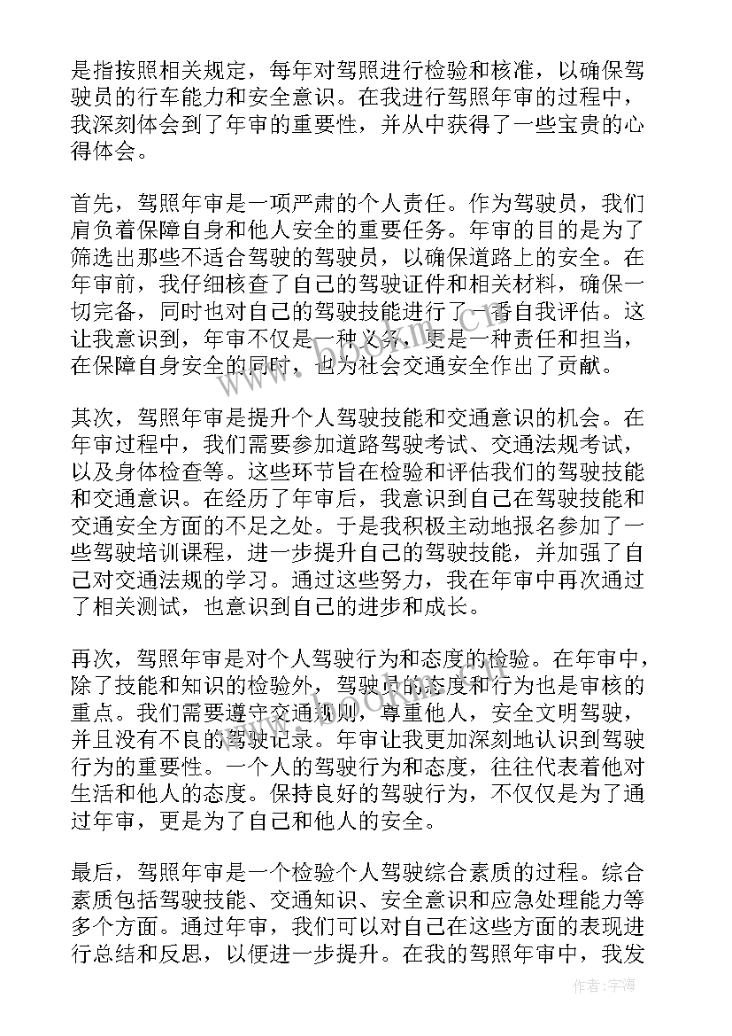 2023年年审工作总结(模板5篇)