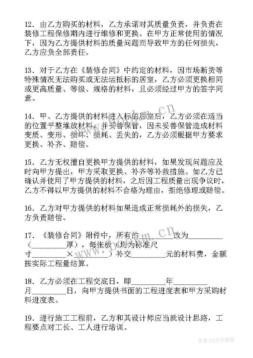 最新协议的补充协议有效吗(优秀9篇)