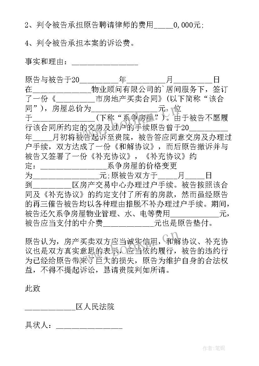 最新同意放弃房产继承协议书 房产继承协议书(大全8篇)