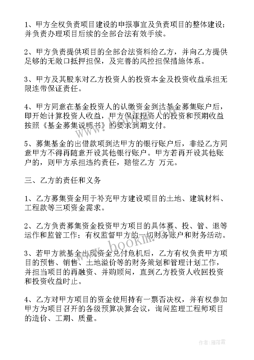 2023年补充协议印花税(汇总10篇)