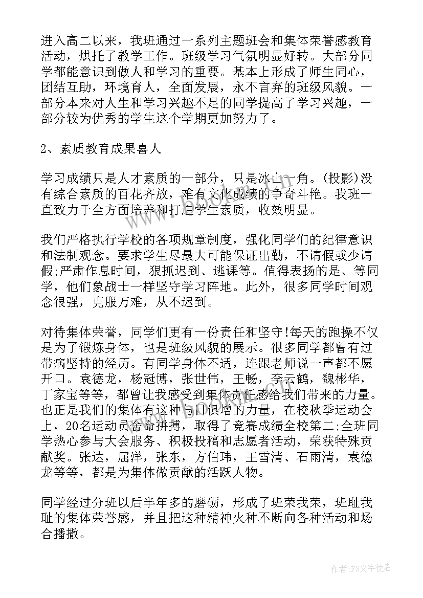 2023年家长会家长代表发言稿高中生(优秀5篇)