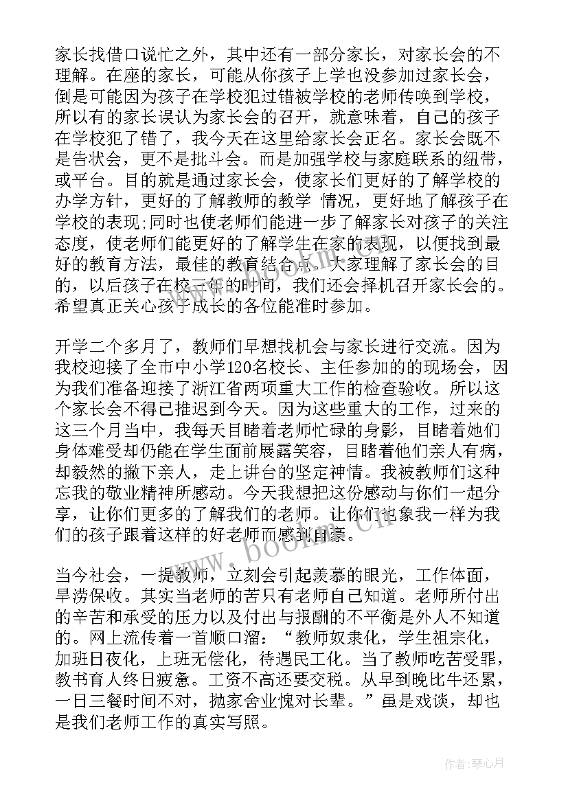 2023年受助学生感恩发言稿(模板9篇)