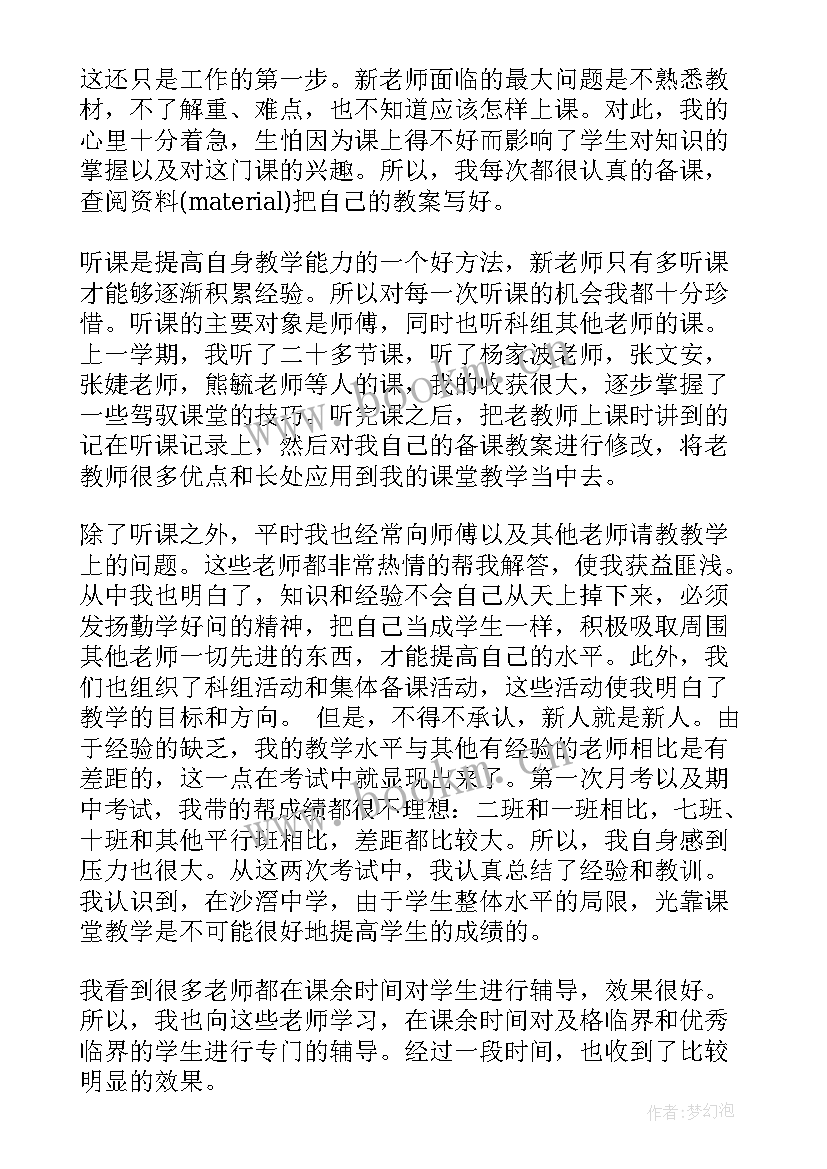 最新工作总结发言稿分钟(优质5篇)