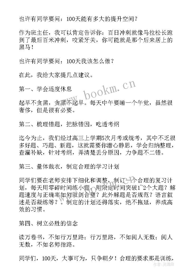 最新教导主任开学工作安排讲话(通用5篇)