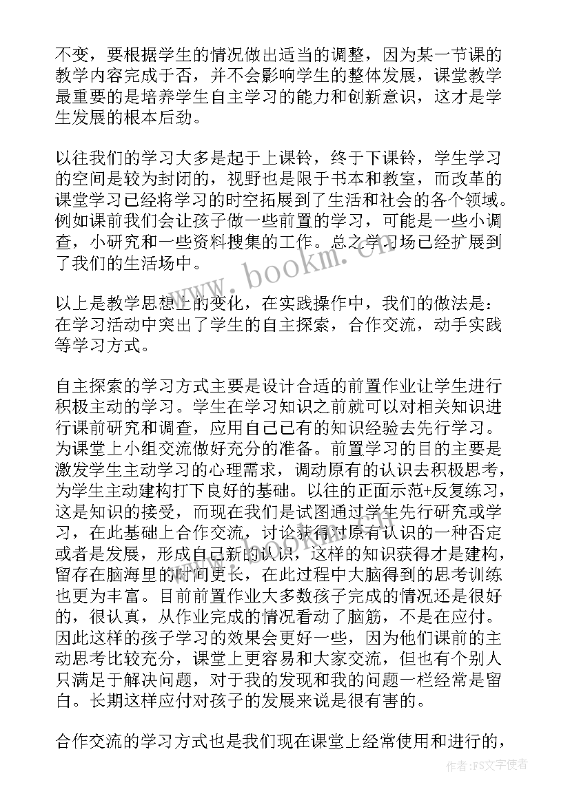 最新家长会老师发言稿数学老师 家长会数学老师发言稿(精选5篇)