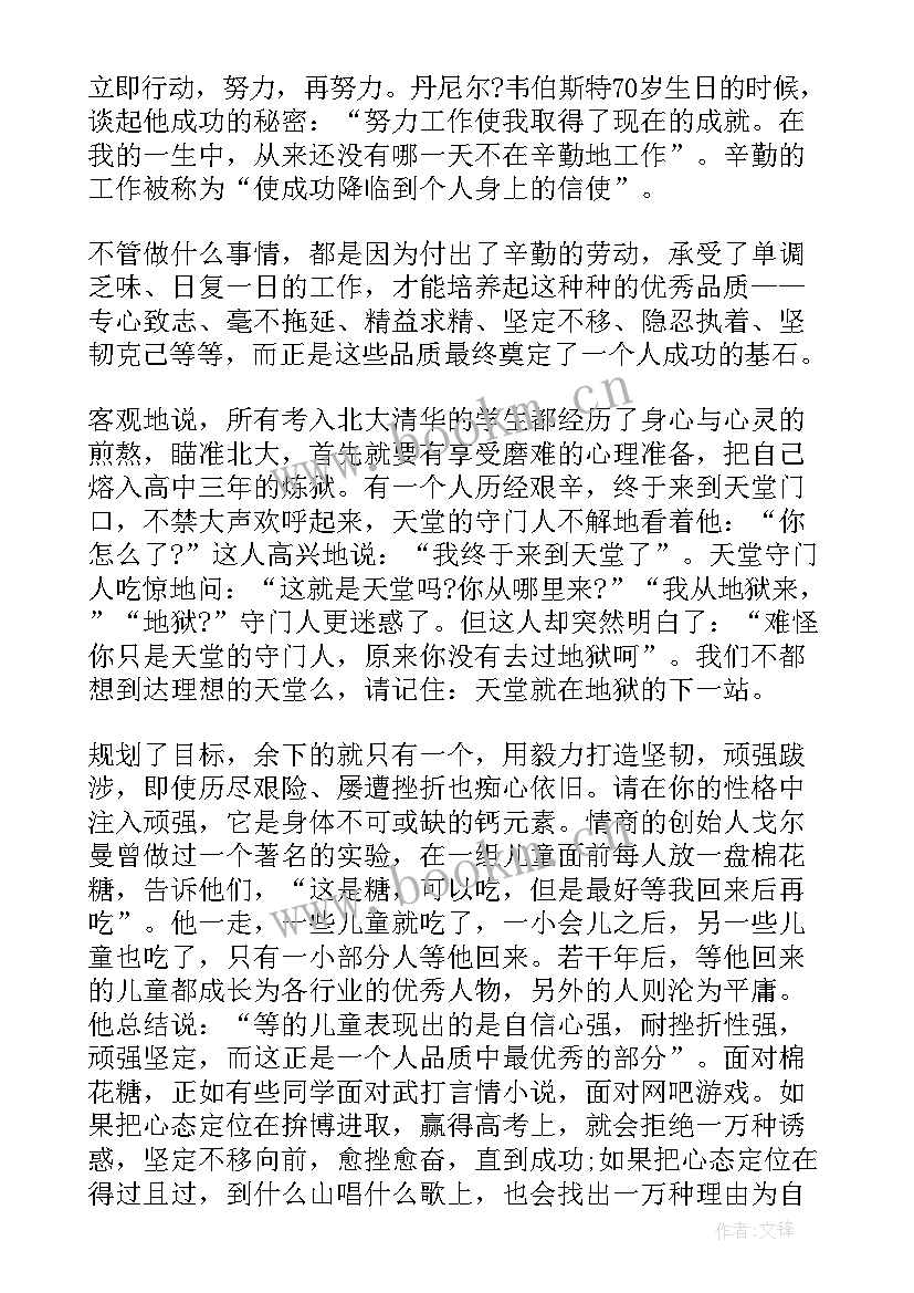 高一新生发言稿三分钟(大全9篇)