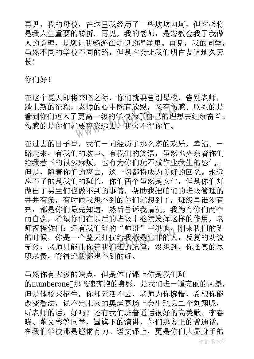 2023年毕业典礼发言稿(优质10篇)