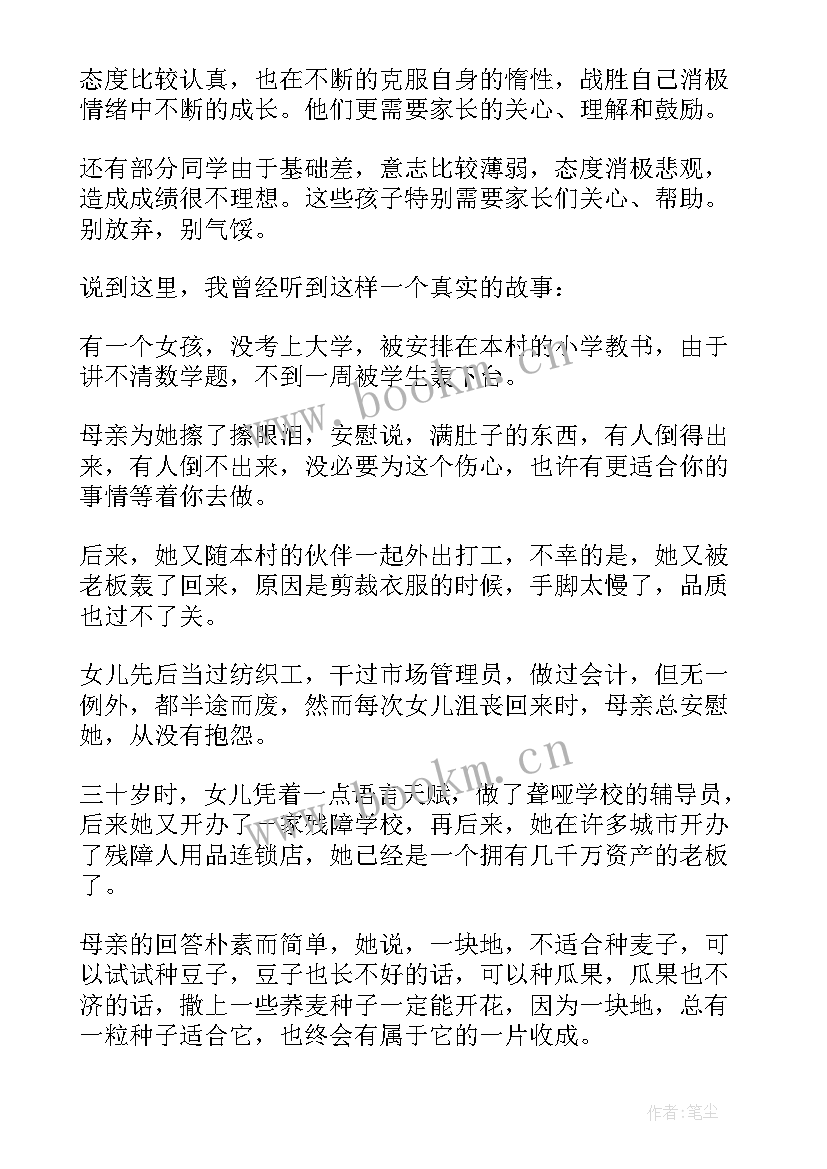 2023年毕业家长会发言稿 大班毕业家长会发言稿(模板9篇)