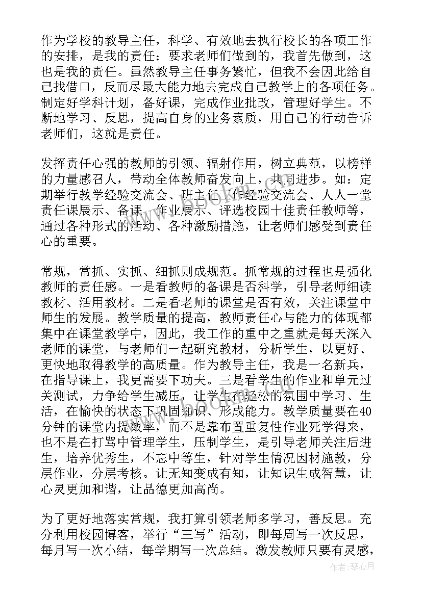 最新教学质量提升专题研讨会发言稿(大全8篇)