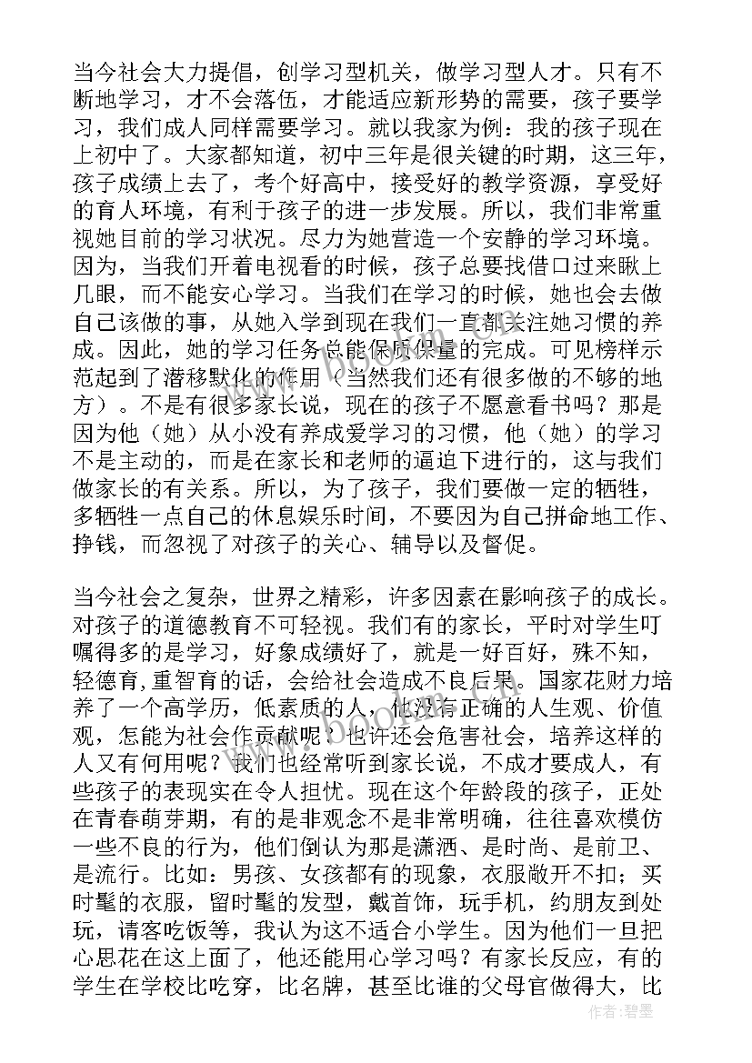 最新六年级毕业班数学老师发言稿(精选7篇)