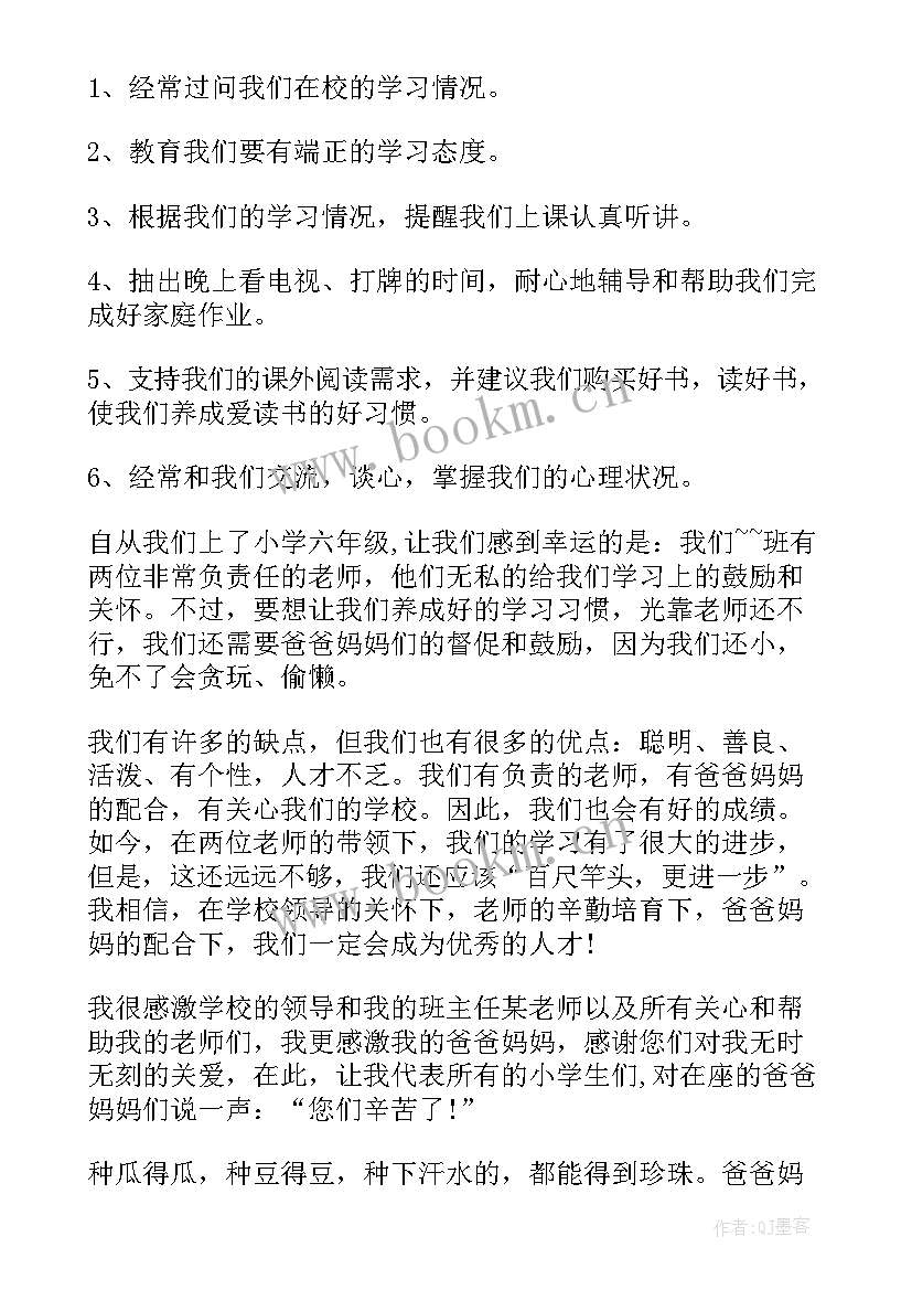 小学毕业班家长座谈会校长发言 六年级小学毕业班家长会发言稿(汇总10篇)