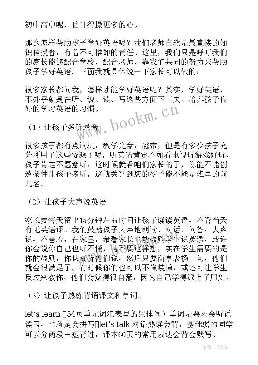 小学毕业班家长座谈会校长发言 六年级小学毕业班家长会发言稿(汇总10篇)