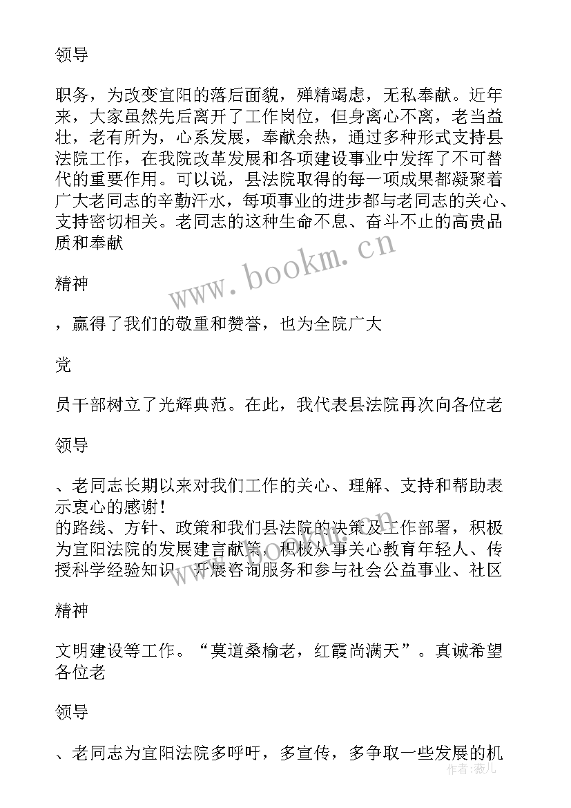 最新慰问敬老院老人发言稿(精选10篇)