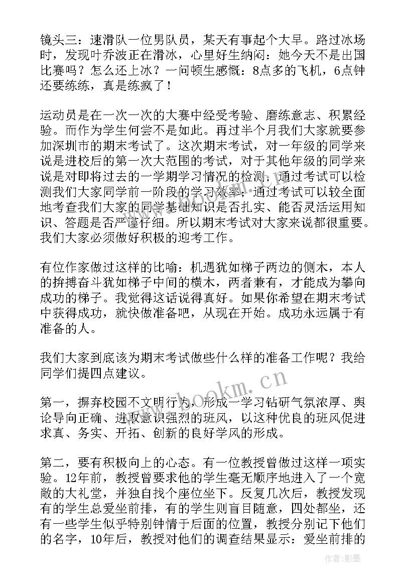 动员教师表态发言稿(通用5篇)