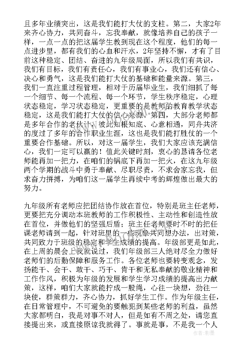 动员教师表态发言稿(通用5篇)