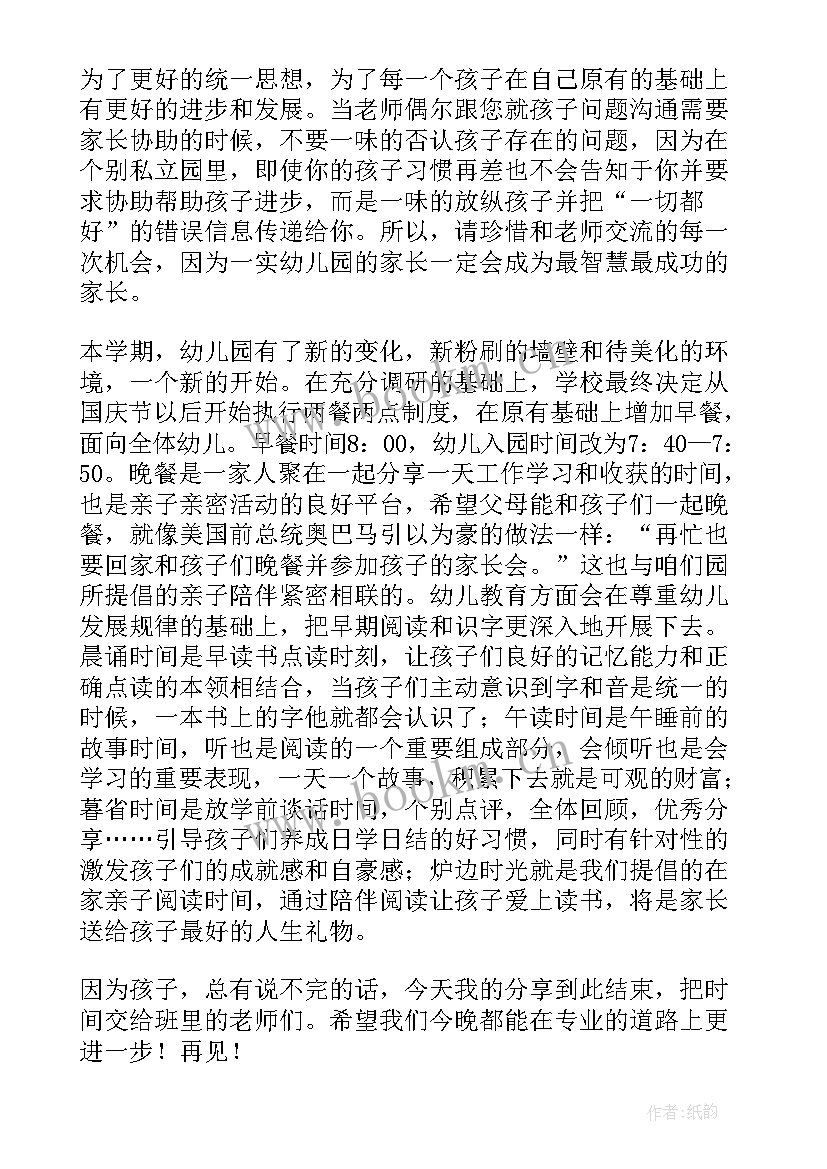 幼儿园大班升旗仪式讲话稿子(精选10篇)