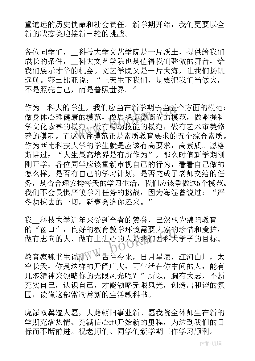 拜师仪式上学生代表发言稿(精选9篇)