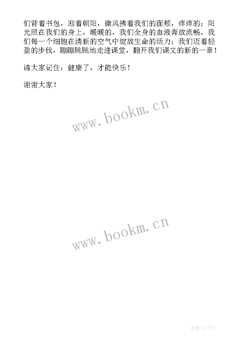 小学生升旗仪式旗手介绍 小学生升旗手发言稿(模板5篇)