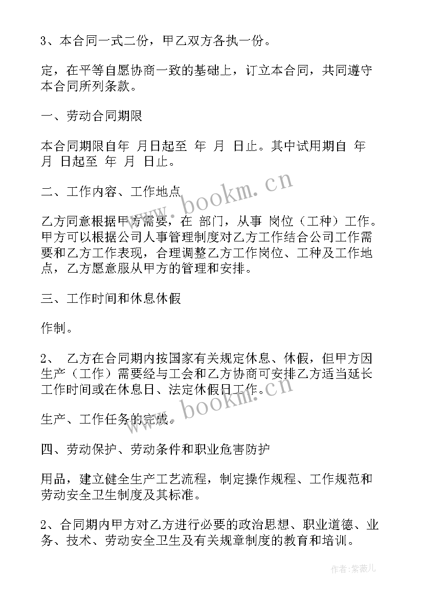 无固定期合同解除合同赔偿 案例分析无固定期限劳动合同解除的规定(大全5篇)