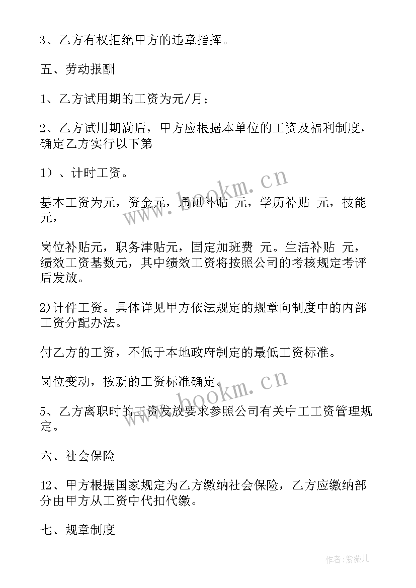 无固定期合同解除合同赔偿 案例分析无固定期限劳动合同解除的规定(大全5篇)