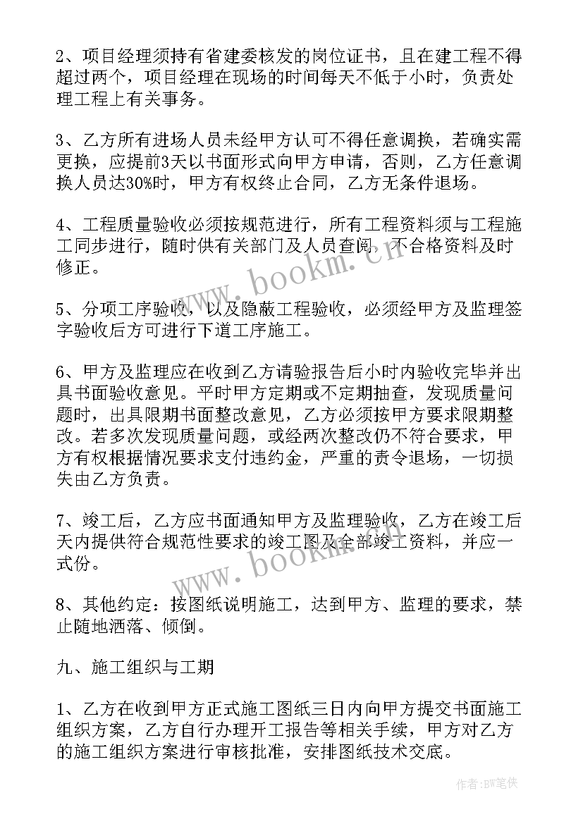 2023年小工程承包协议书(汇总10篇)