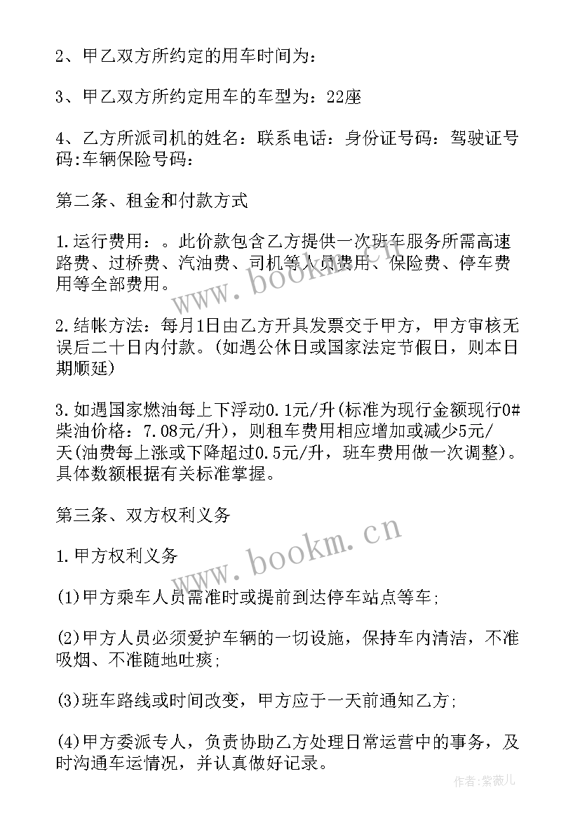 企业房屋租赁合同 企业租赁合同(汇总9篇)