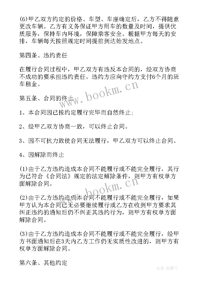 企业房屋租赁合同 企业租赁合同(汇总9篇)