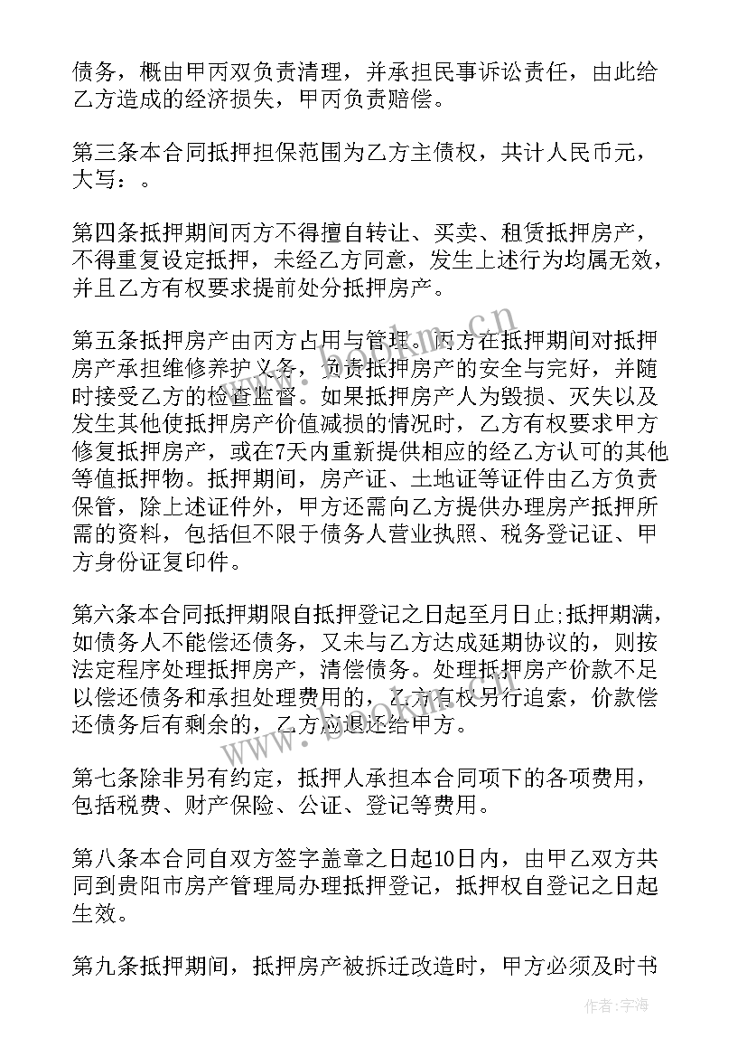 2023年合同公证后可以直接执行吗(优质7篇)