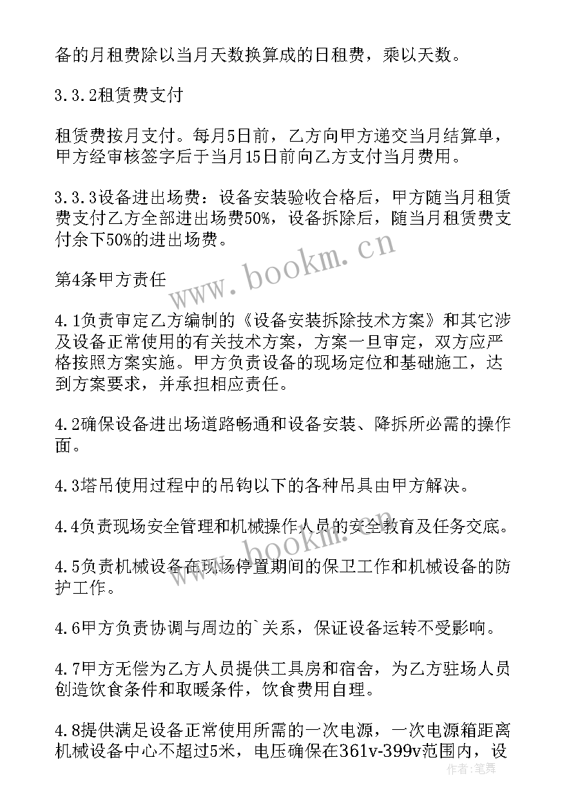 做墙纸墙布要怎样签合同(优秀5篇)