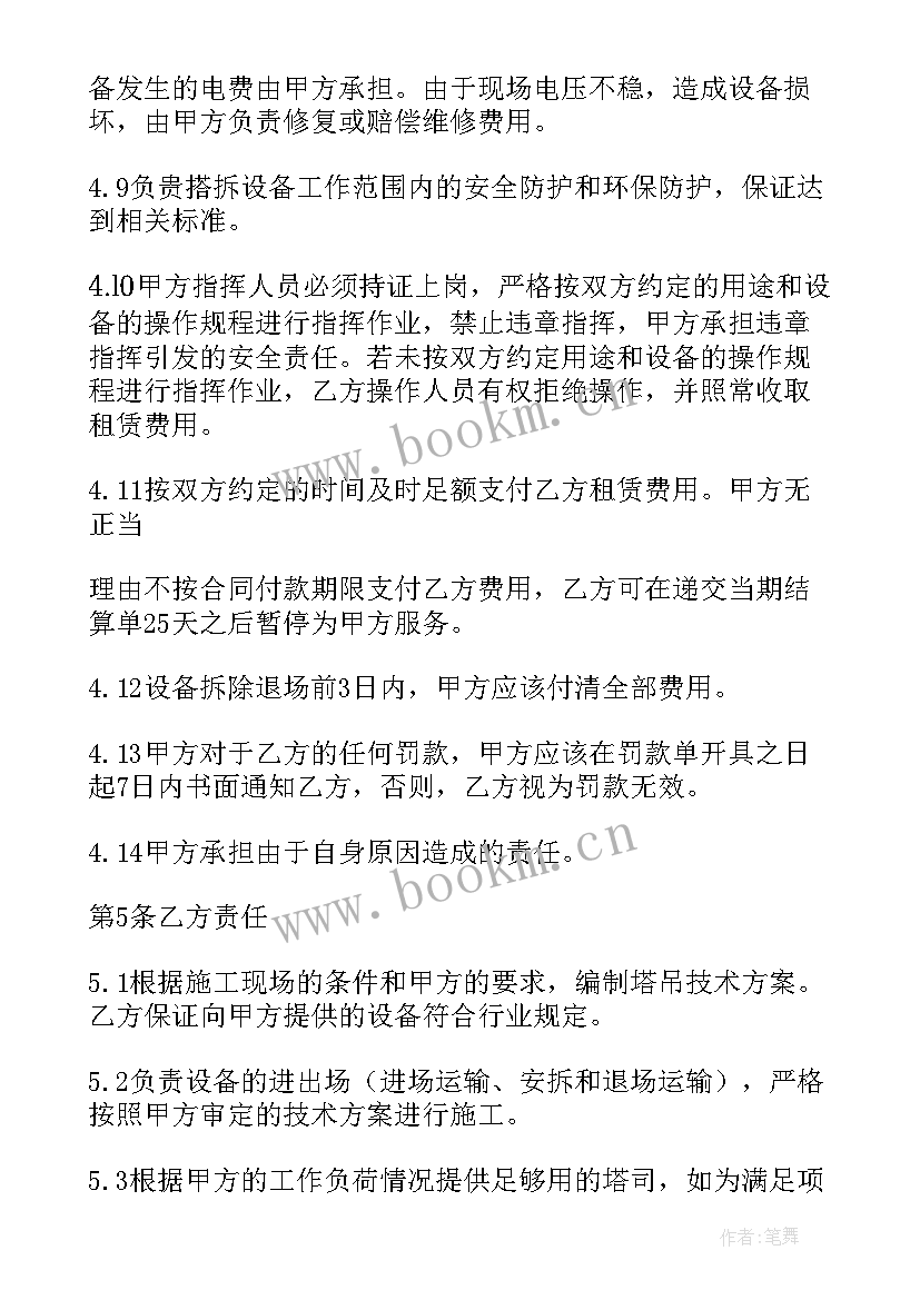 做墙纸墙布要怎样签合同(优秀5篇)