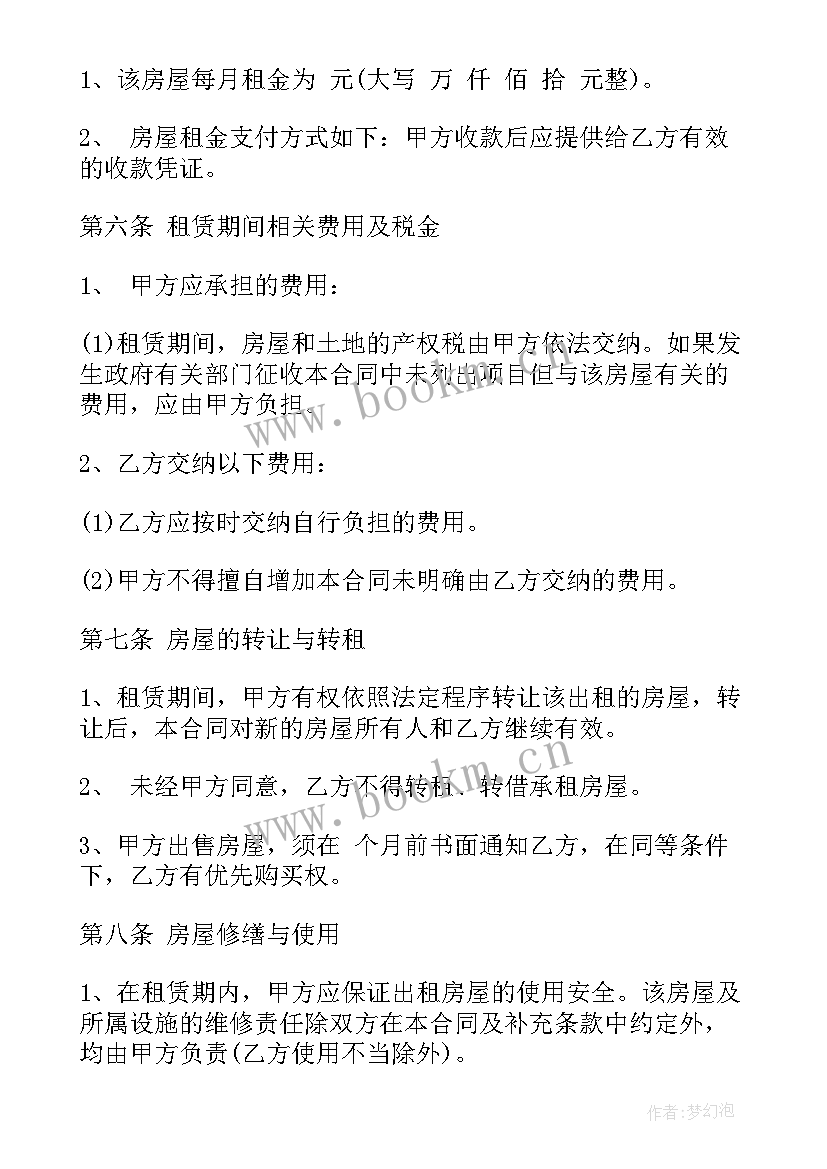 2023年企业与个人租房协议(大全5篇)