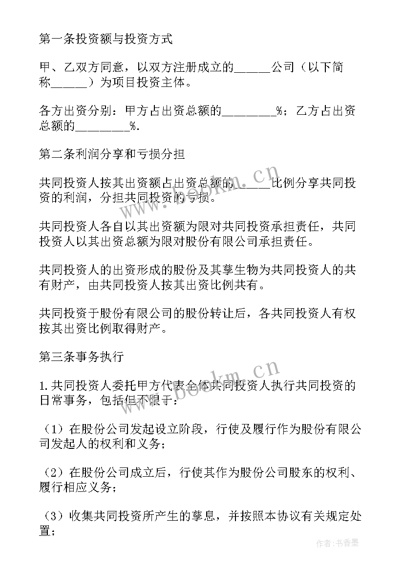 2023年合同条款无效 合同条款协议书(模板10篇)