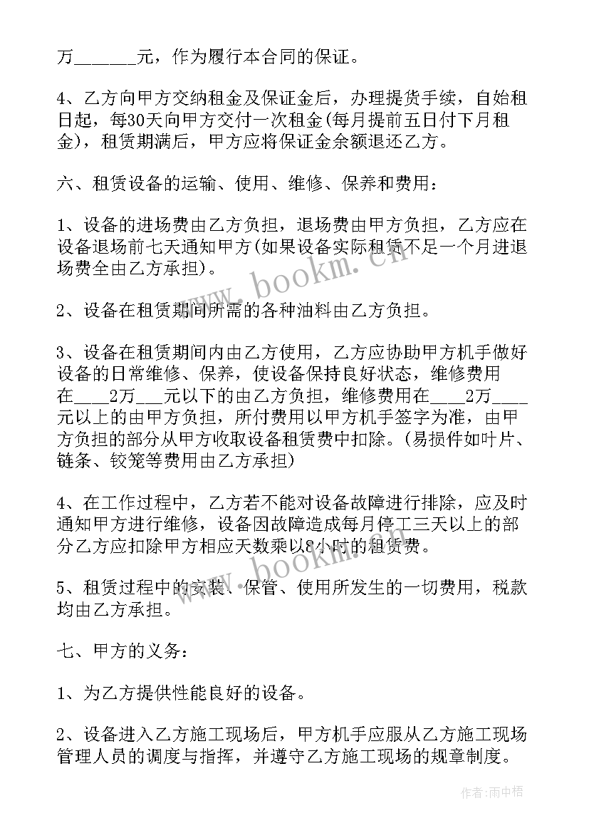 最新集装箱房屋租赁合同 集装箱租赁合同(精选8篇)