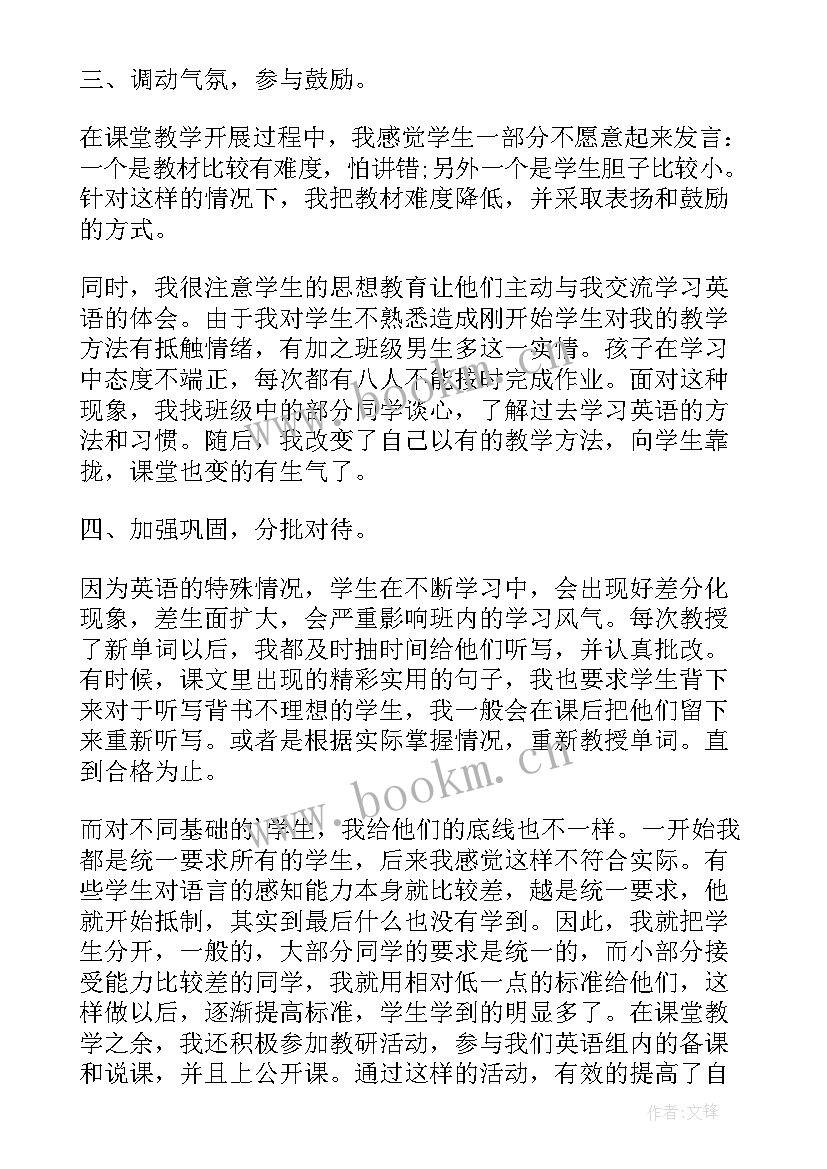 2023年小学教师个人思想工作总结 小学教师年度思想工作总结个人(优秀5篇)