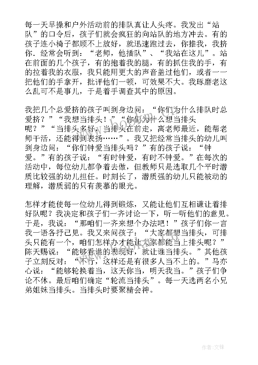 幼儿园大班月计划月份(实用8篇)