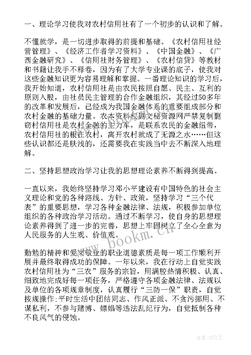 统计工作年度个人总结(通用6篇)