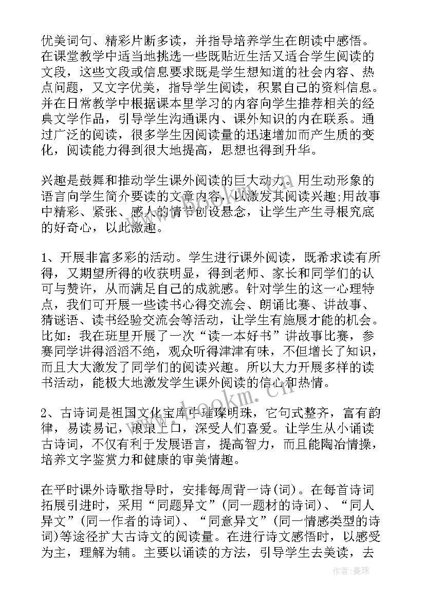 交流活动总结汇报材料 读书交流活动总结(汇总8篇)